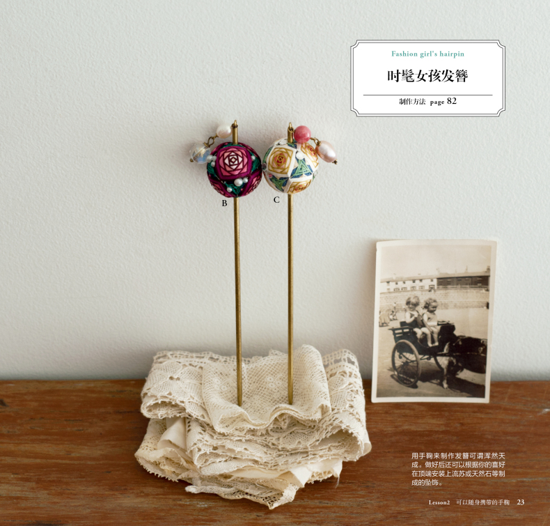 Kleine En Prachtige Temari & A - Japan Lifestyle recensie en prijs